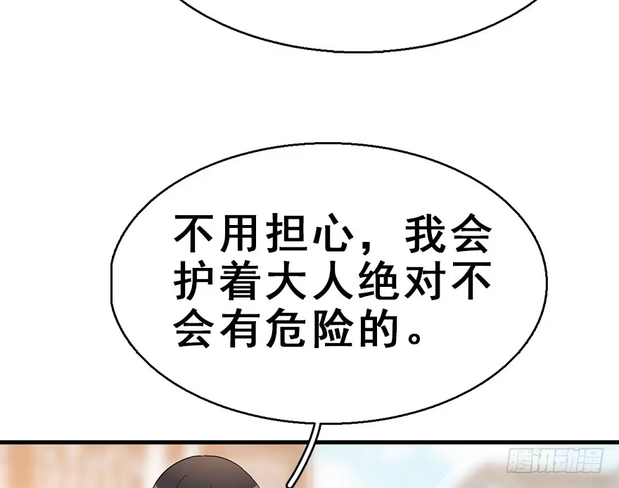 《神女大人套路多》64.引出河童计划 第13页