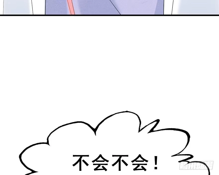 《神女大人套路多》64.引出河童计划 第60页