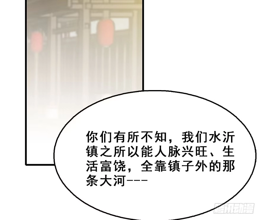 《神女大人套路多》64.引出河童计划 第5页