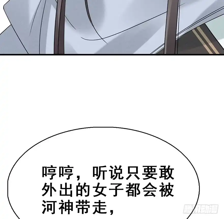 《神女大人套路多》64.引出河童计划 第38页