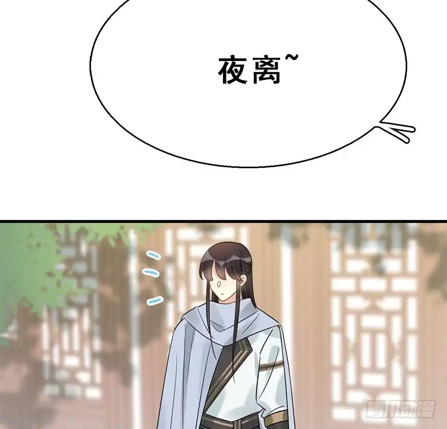 《神女大人套路多》64.引出河童计划 第30页