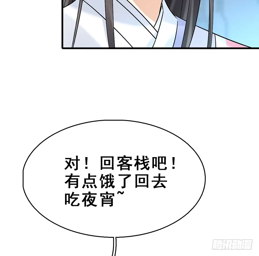 《神女大人套路多》64.引出河童计划 第79页