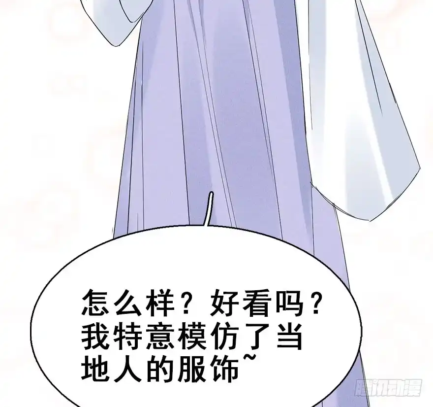 《神女大人套路多》64.引出河童计划 第34页