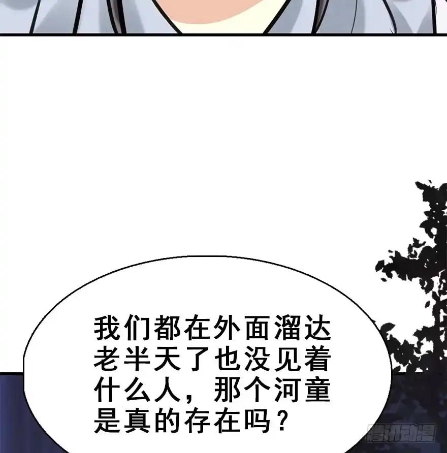 《神女大人套路多》64.引出河童计划 第72页