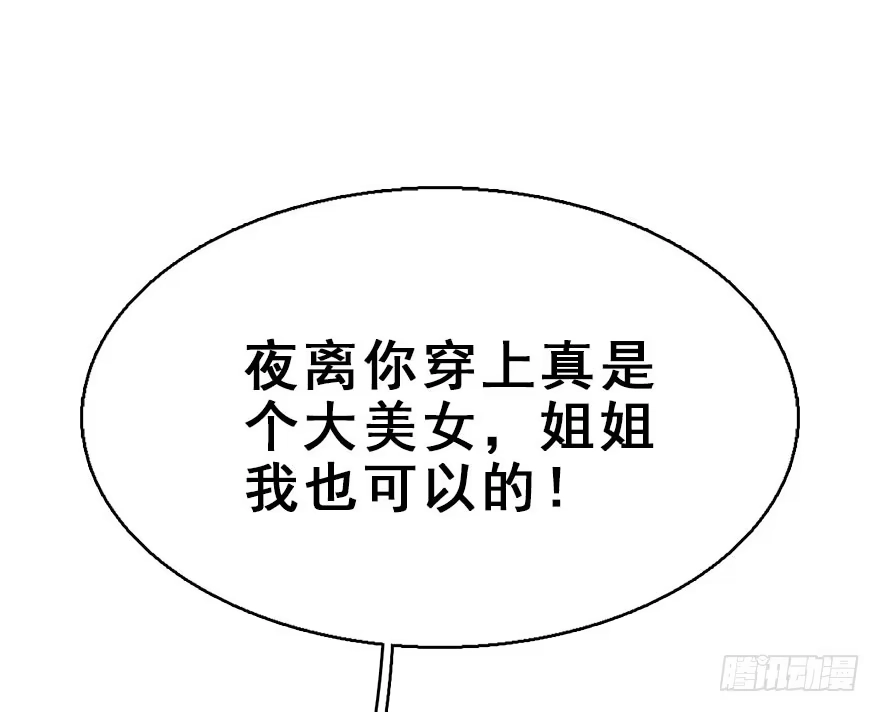 《神女大人套路多》64.引出河童计划 第63页