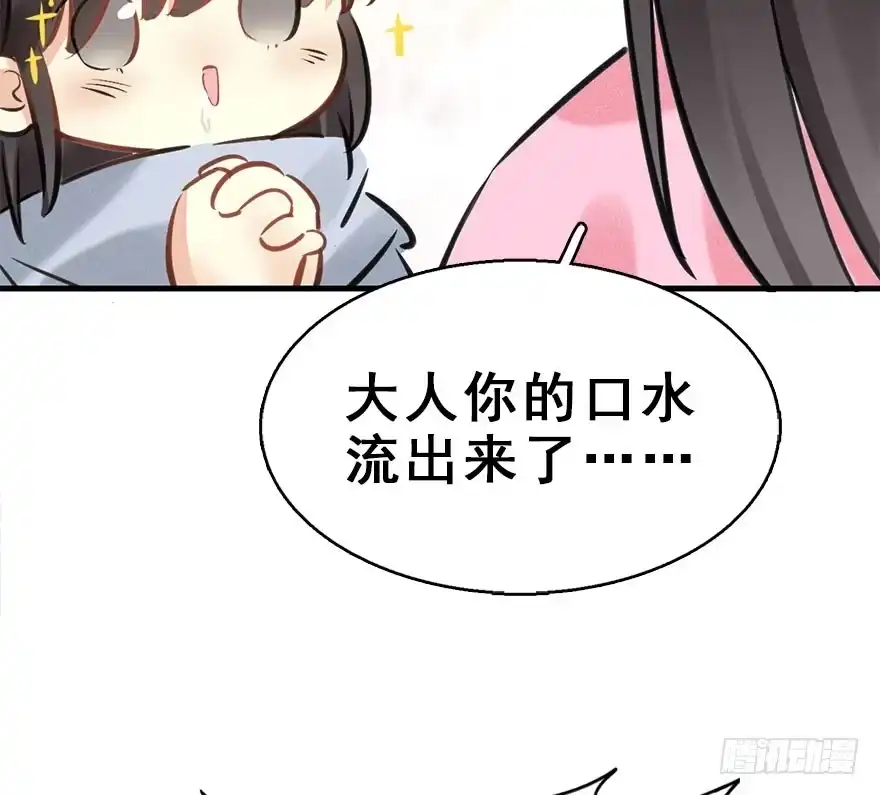 《神女大人套路多》64.引出河童计划 第65页
