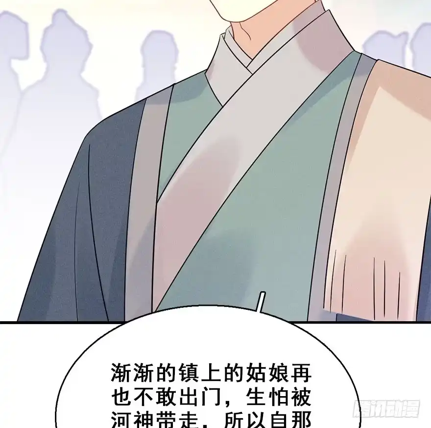 《神女大人套路多》64.引出河童计划 第8页