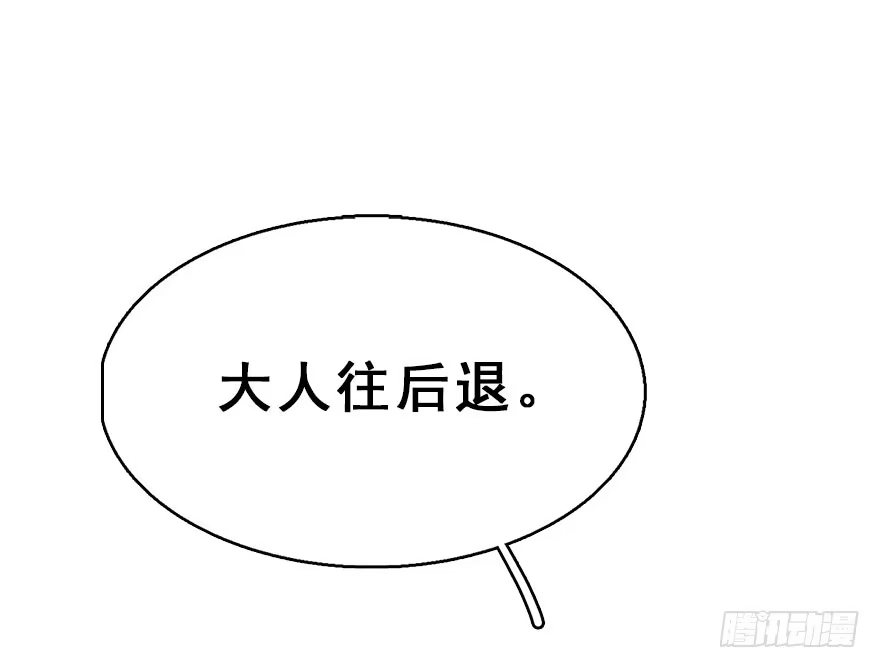 《神女大人套路多》64.引出河童计划 第82页