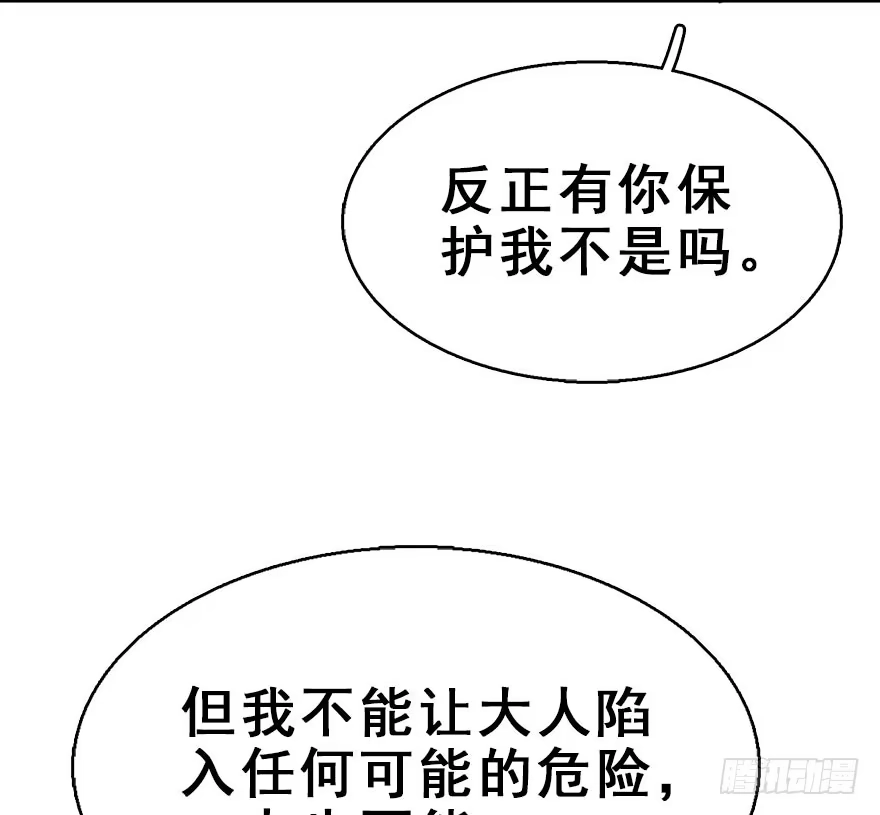 《神女大人套路多》64.引出河童计划 第49页