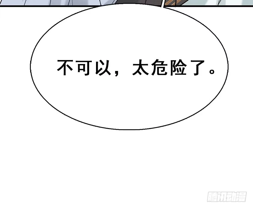《神女大人套路多》64.引出河童计划 第44页