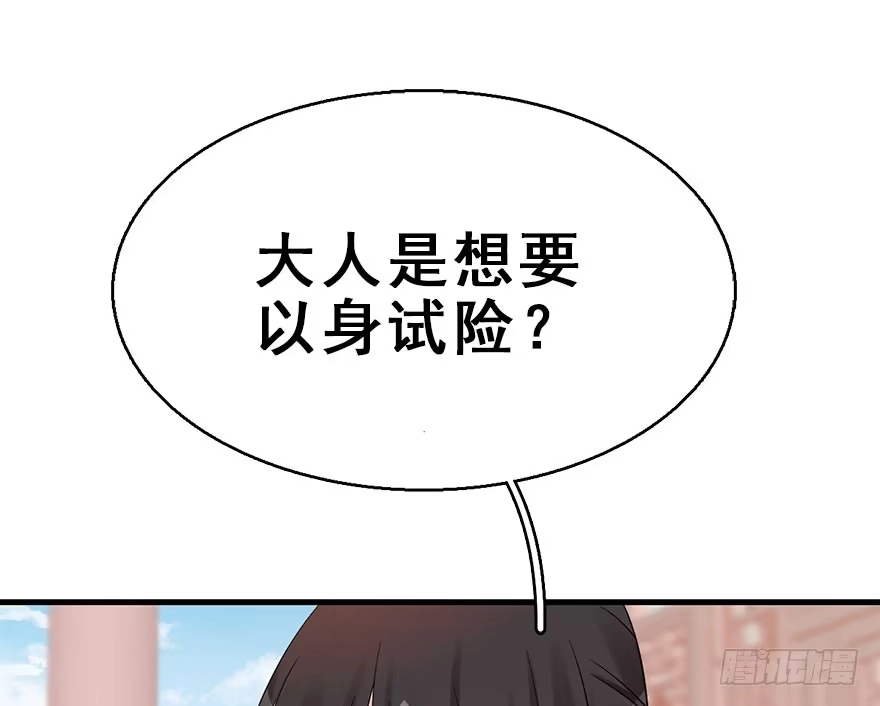 《神女大人套路多》64.引出河童计划 第42页