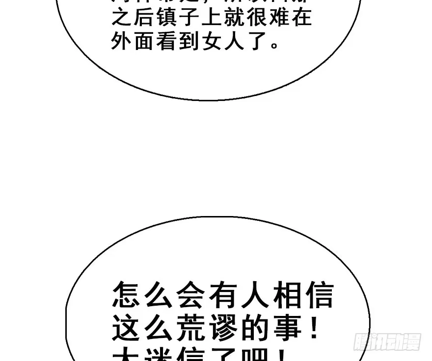 《神女大人套路多》64.引出河童计划 第9页