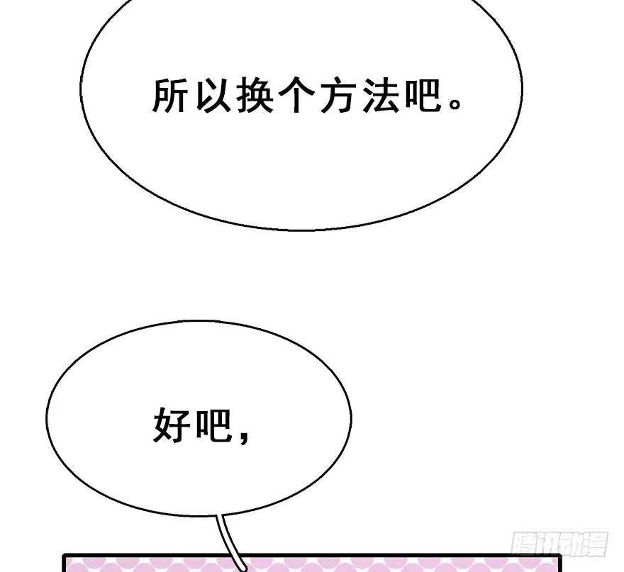 《神女大人套路多》64.引出河童计划 第52页