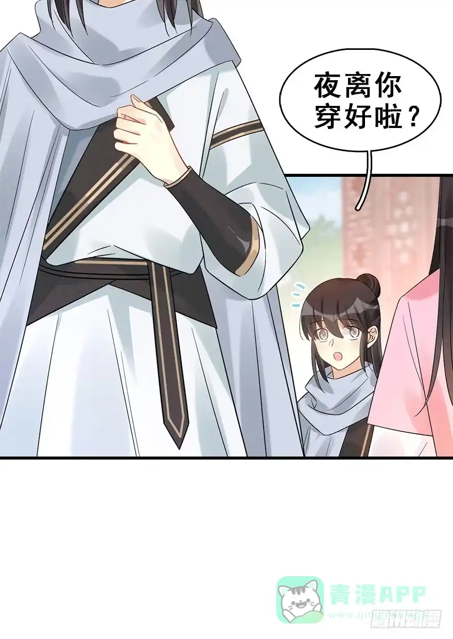 《神女大人套路多》64.引出河童计划 第56页