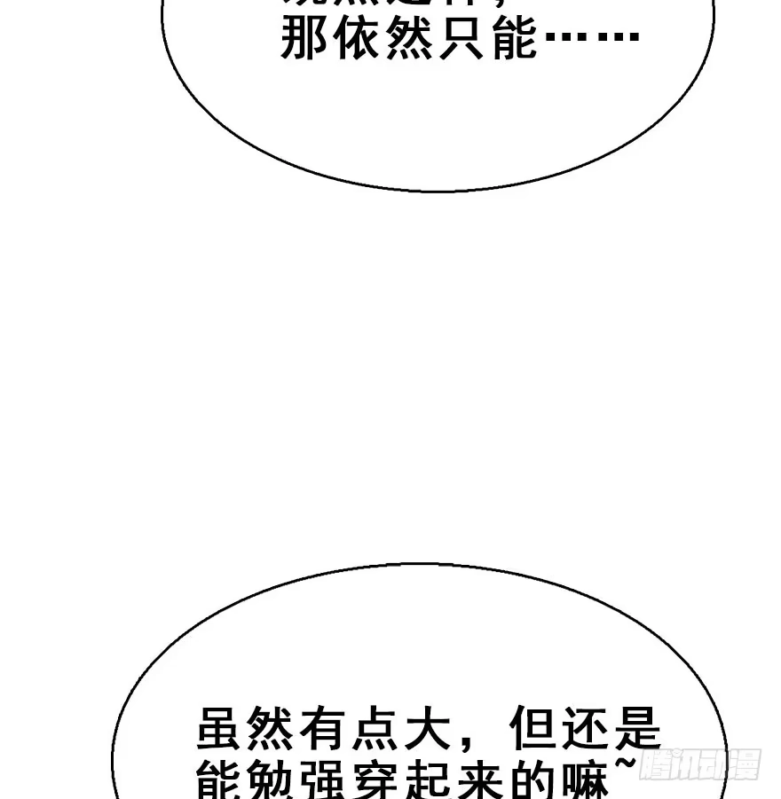 《神女大人套路多》64.引出河童计划 第54页