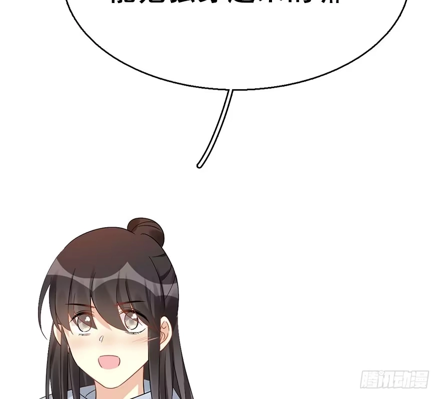 《神女大人套路多》64.引出河童计划 第55页
