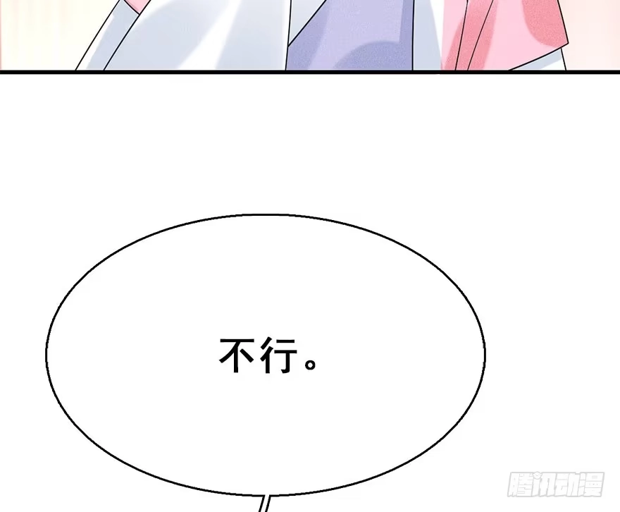 《神女大人套路多》64.引出河童计划 第47页