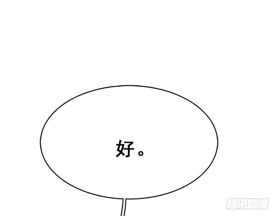 《神女大人套路多》64.引出河童计划 第18页