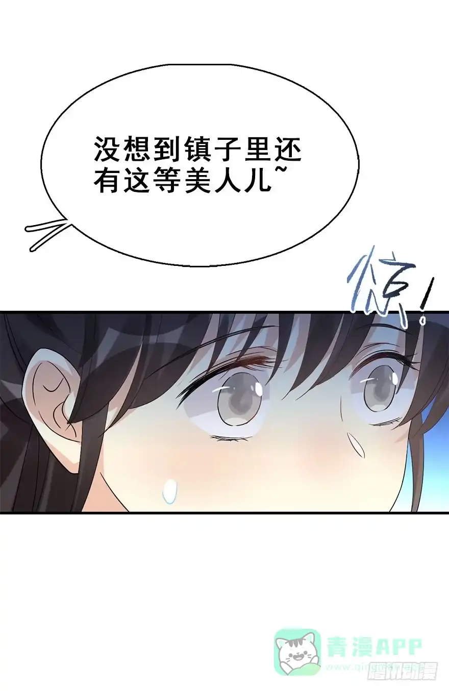 《神女大人套路多》64.引出河童计划 第81页