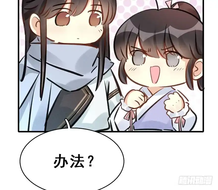 《神女大人套路多》64.引出河童计划 第24页