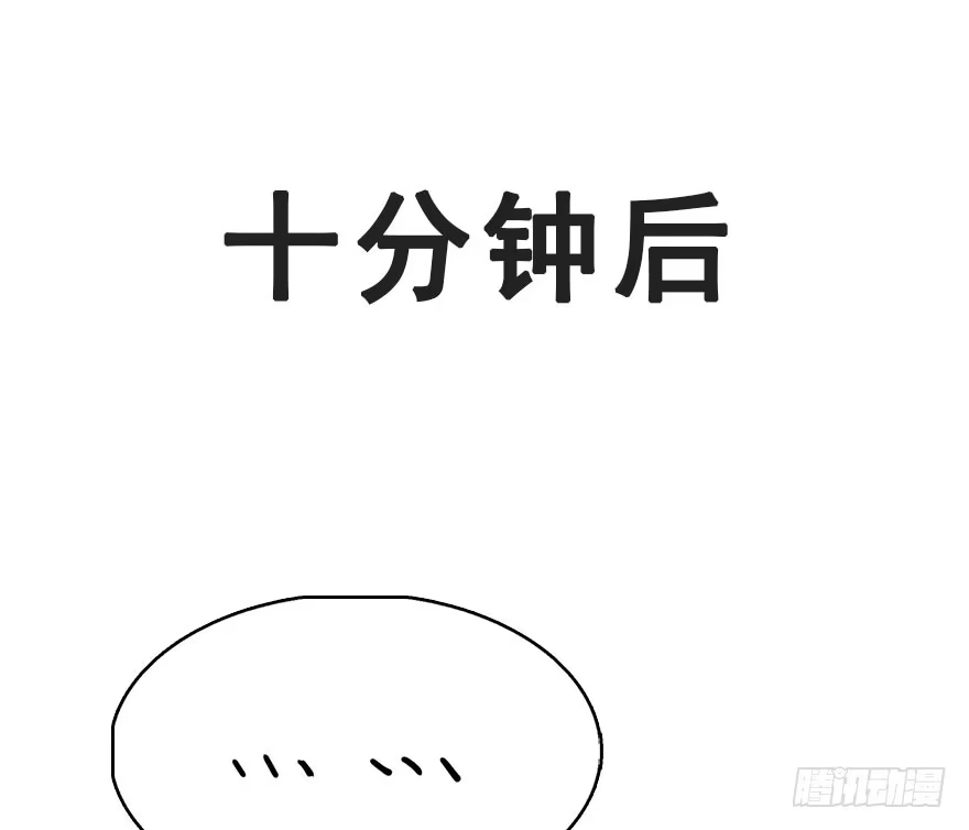 《神女大人套路多》65.河童真面目 第43页