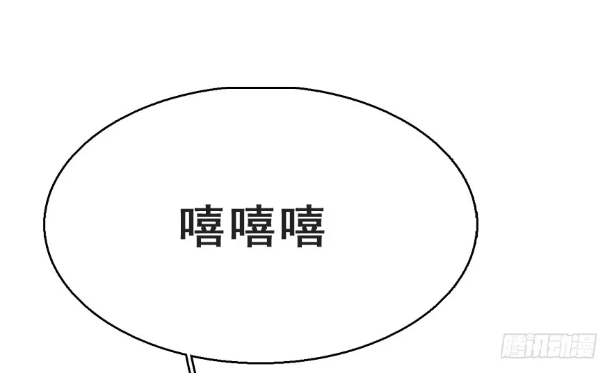 《神女大人套路多》65.河童真面目 第4页