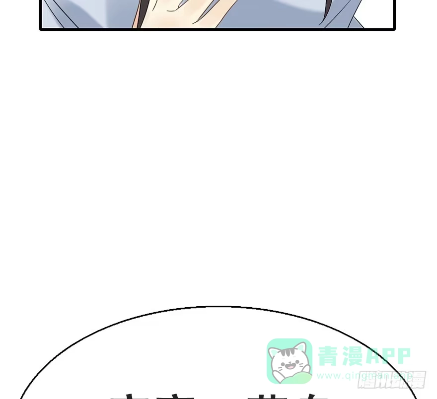 《神女大人套路多》65.河童真面目 第36页