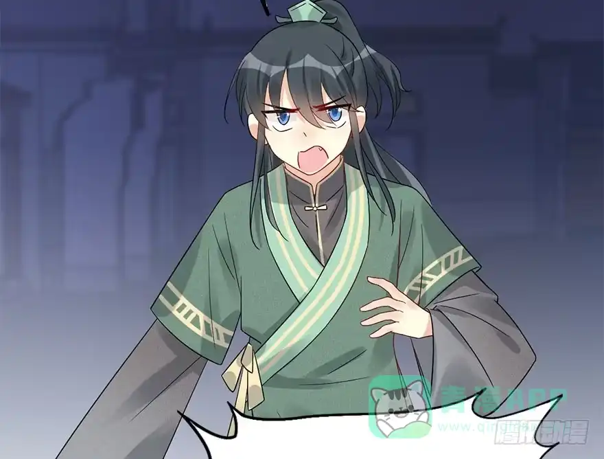 《神女大人套路多》65.河童真面目 第41页