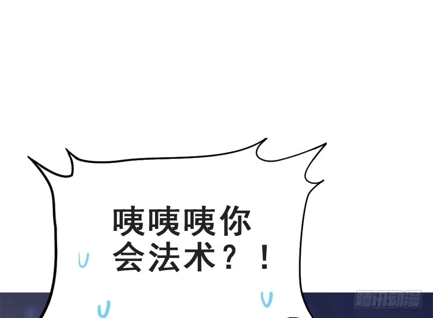 《神女大人套路多》65.河童真面目 第27页