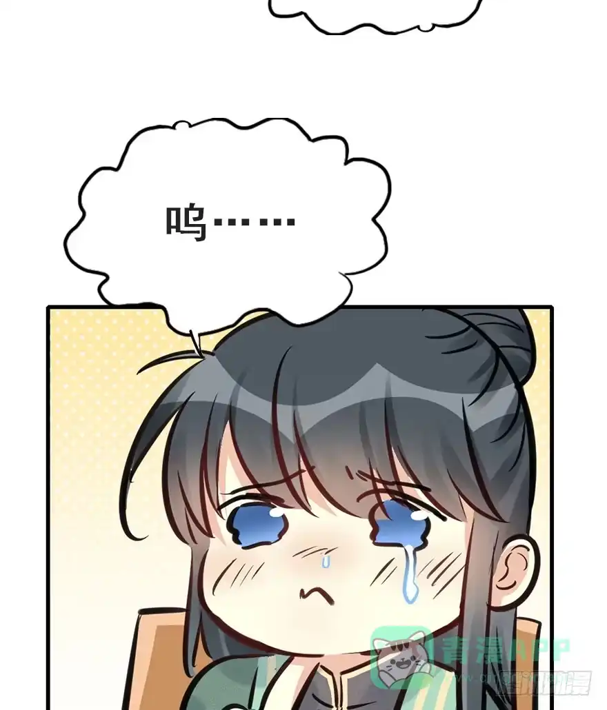 《神女大人套路多》65.河童真面目 第56页
