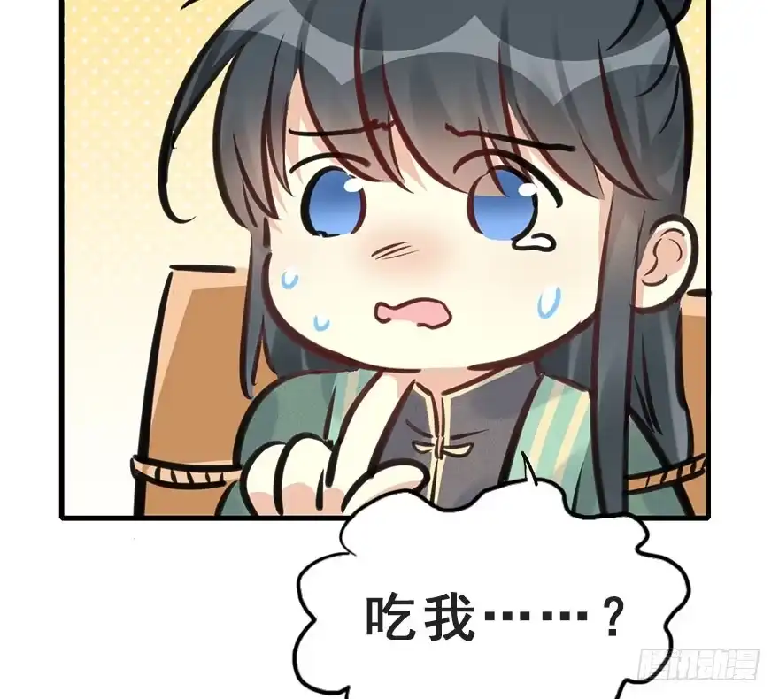 《神女大人套路多》65.河童真面目 第55页