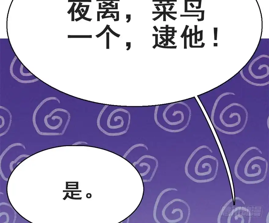 《神女大人套路多》65.河童真面目 第37页