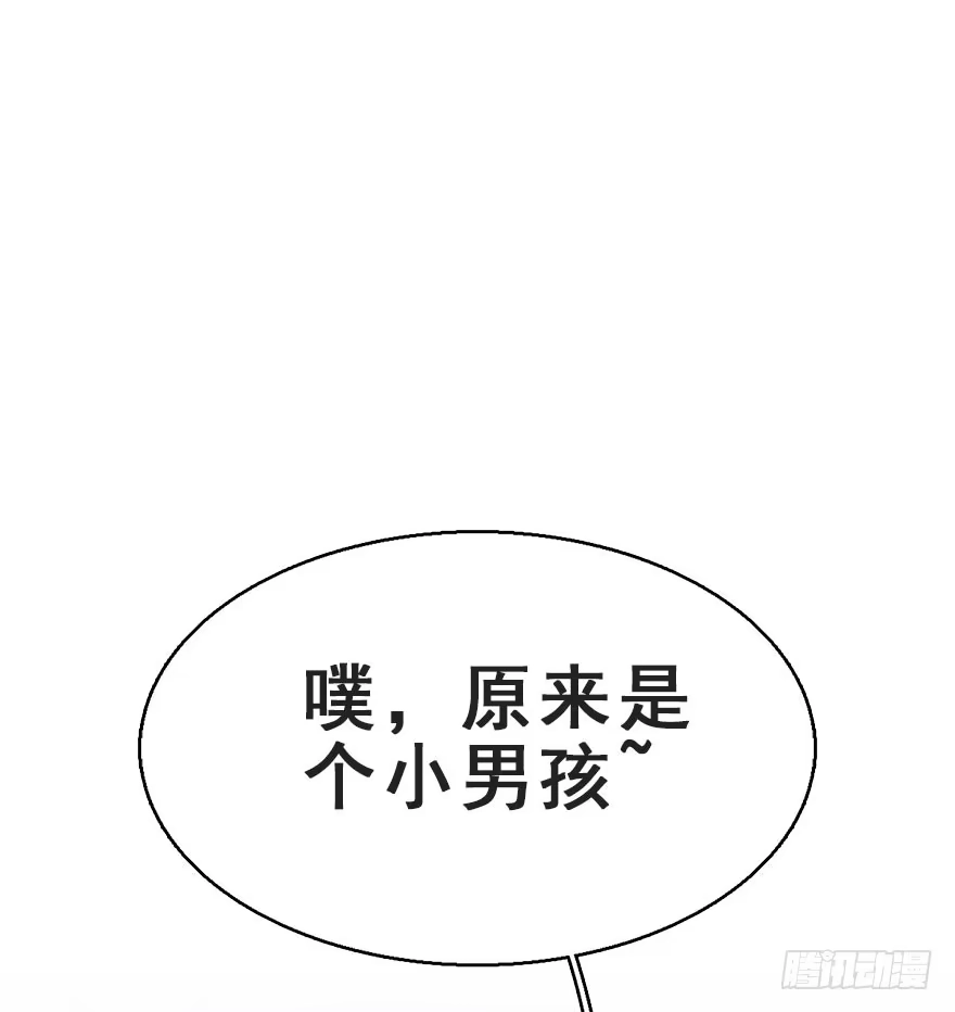 《神女大人套路多》65.河童真面目 第8页