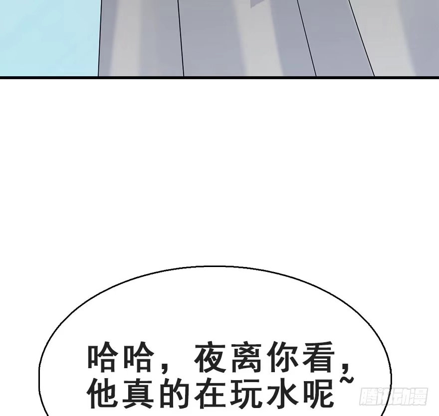 《神女大人套路多》65.河童真面目 第22页