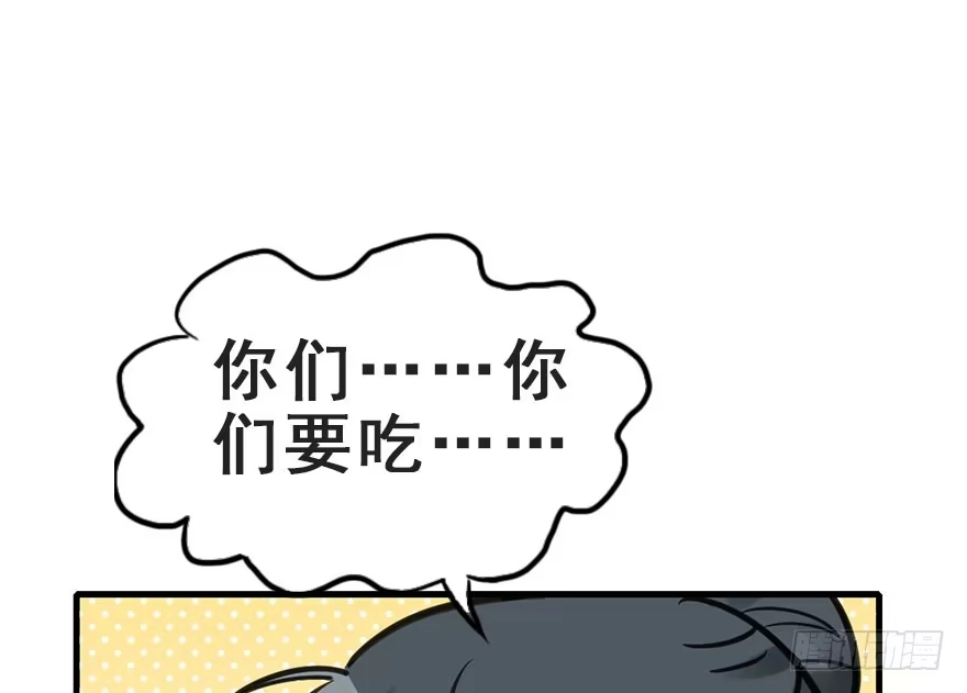 《神女大人套路多》65.河童真面目 第54页