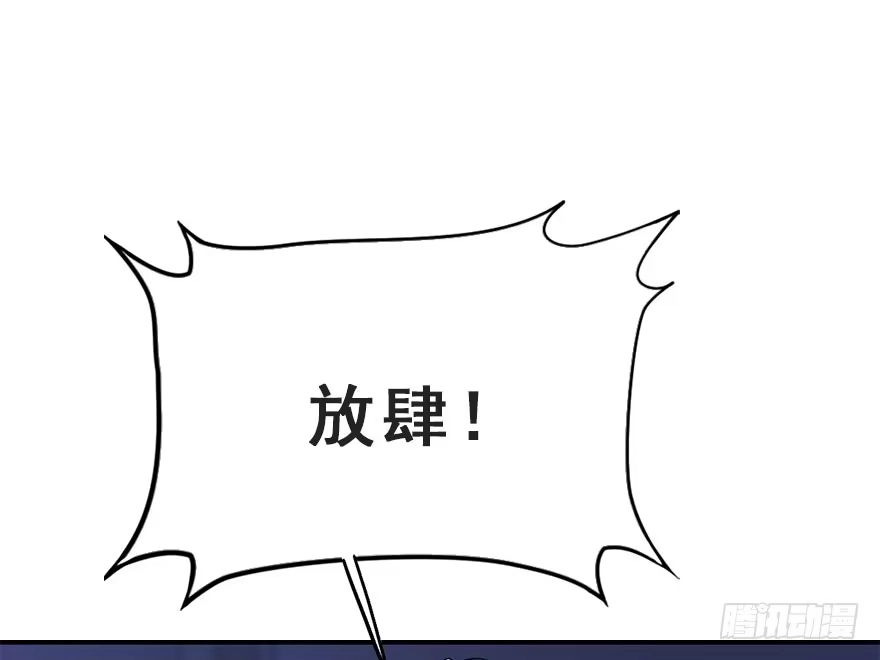 《神女大人套路多》65.河童真面目 第40页