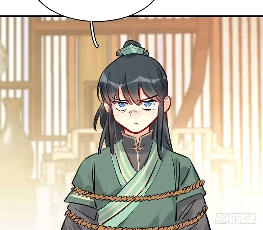 《神女大人套路多》65.河童真面目 第44页