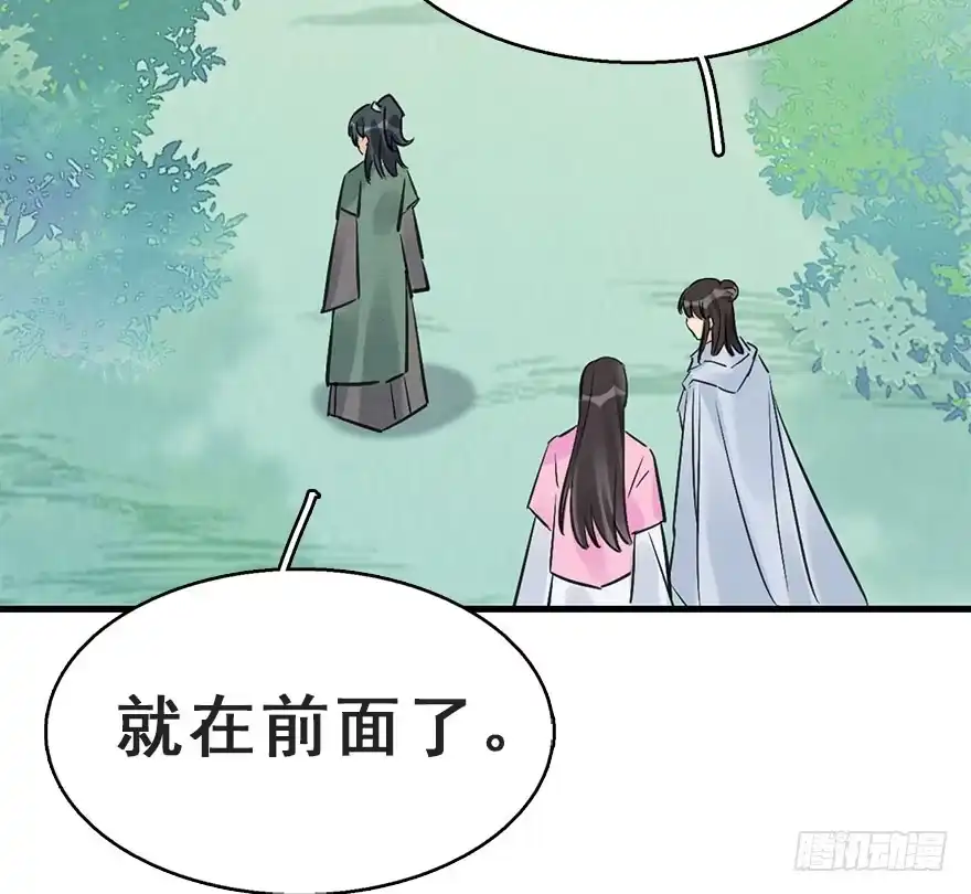 《神女大人套路多》65.河童真面目 第65页