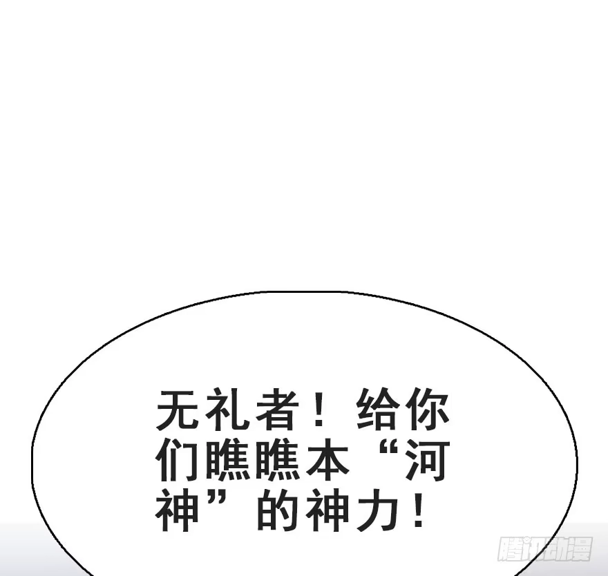 《神女大人套路多》65.河童真面目 第17页