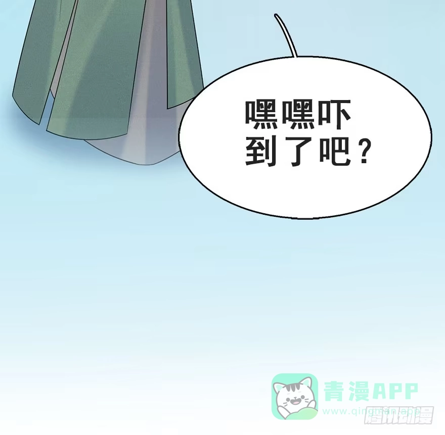 《神女大人套路多》65.河童真面目 第31页
