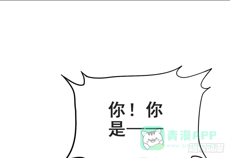 《神女大人套路多》65.河童真面目 第6页