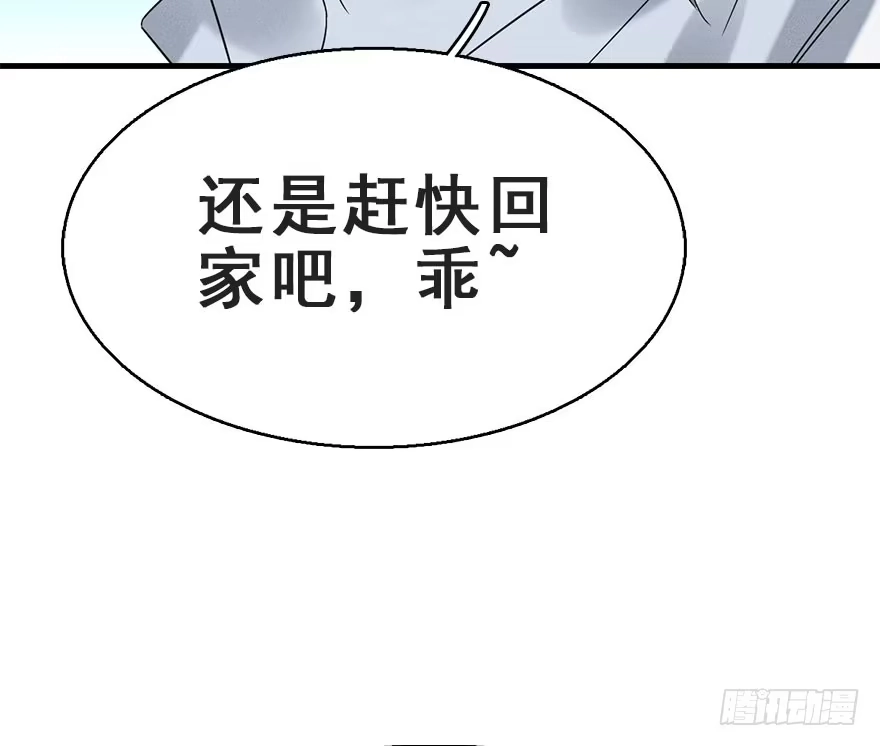 《神女大人套路多》65.河童真面目 第13页