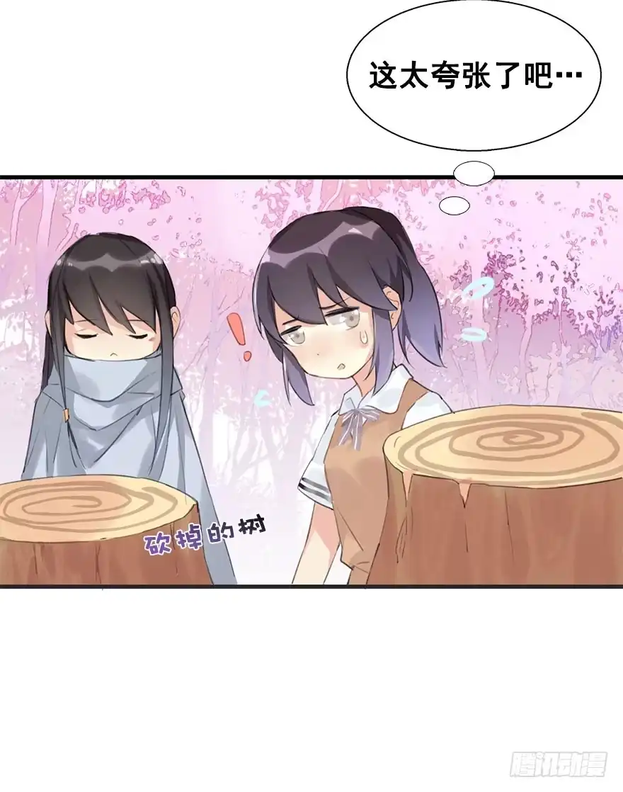 《神女大人套路多》6.以身相许!? 第7页