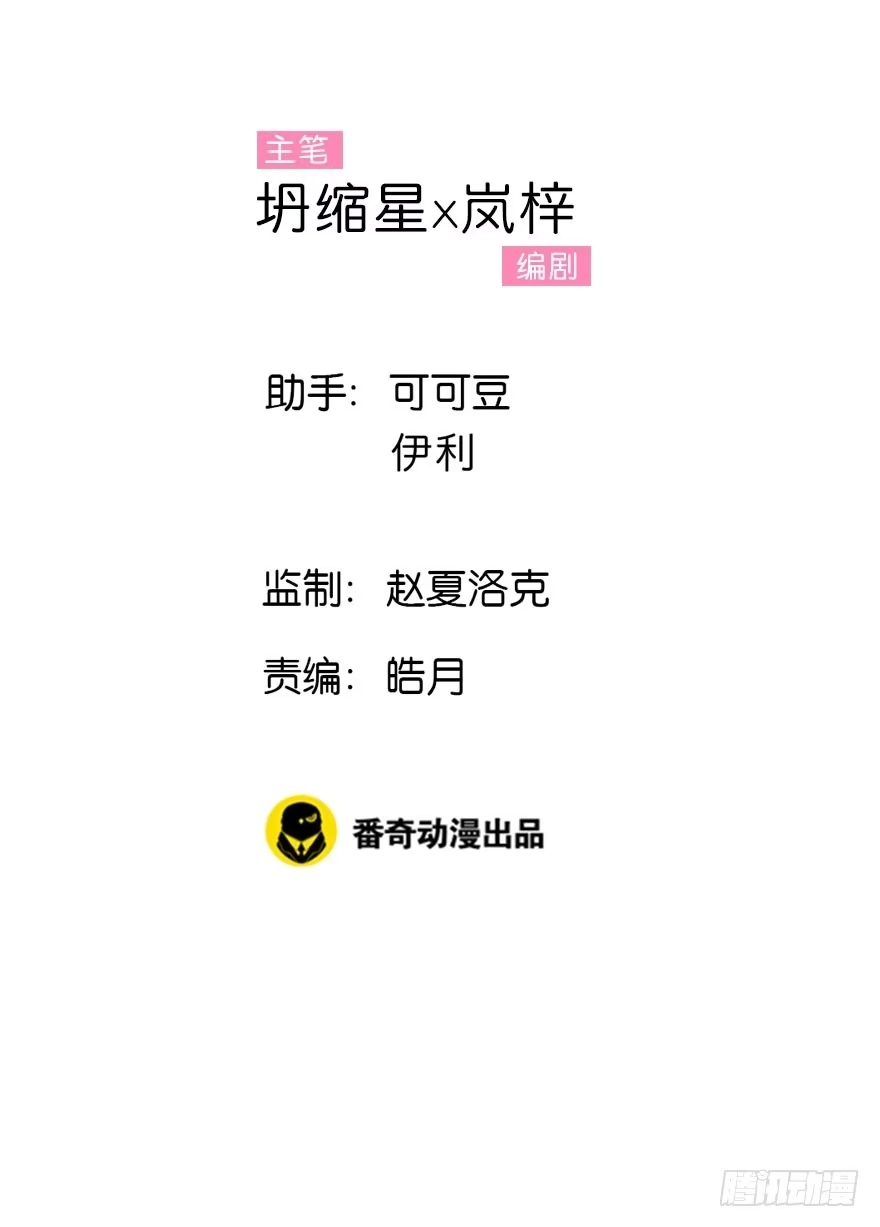 《神女大人套路多》6.以身相许!? 第2页