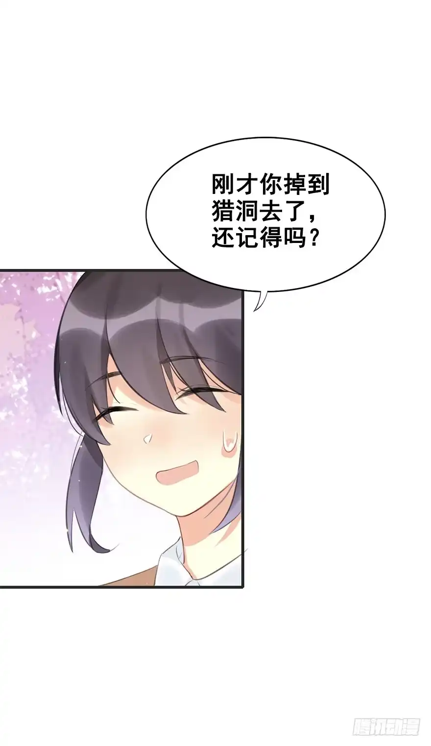 《神女大人套路多》6.以身相许!? 第28页