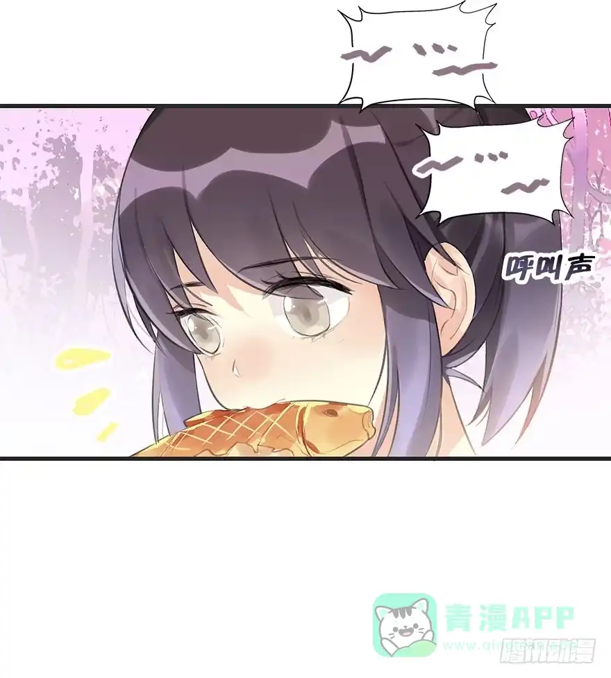 《神女大人套路多》6.以身相许!? 第16页