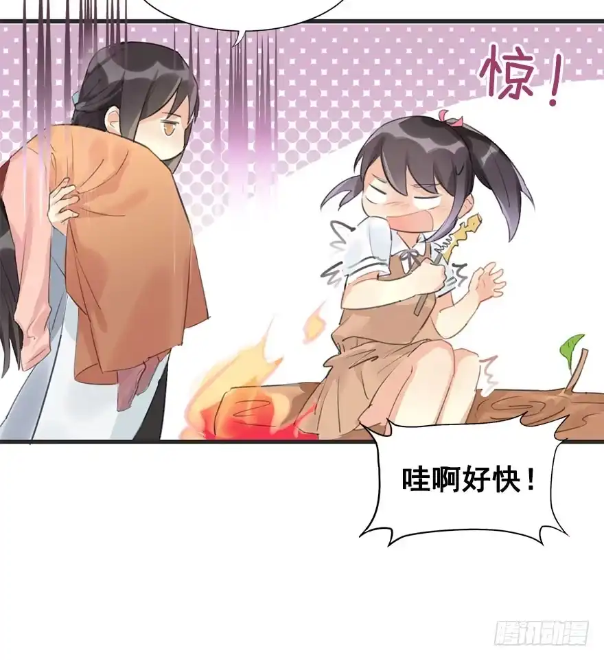 《神女大人套路多》6.以身相许!? 第23页