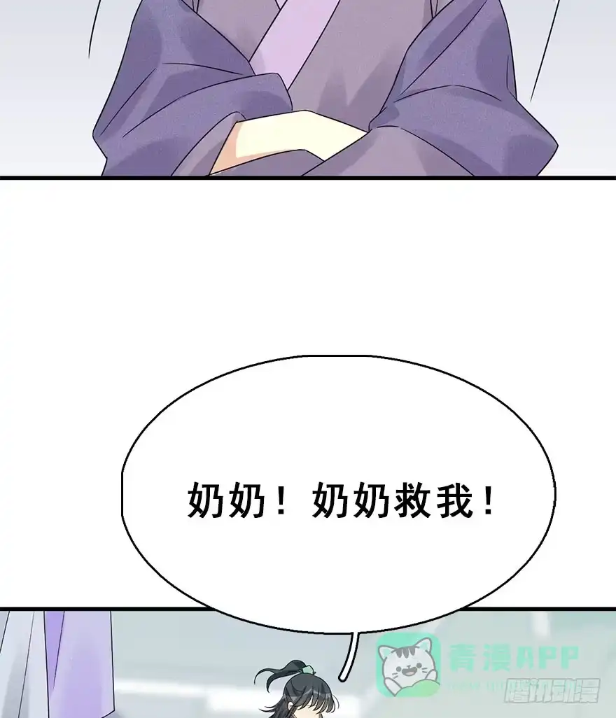 《神女大人套路多》66.玉之迷（1） 第11页