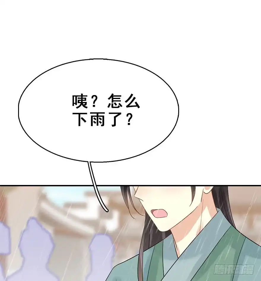 《神女大人套路多》66.玉之迷（1） 第48页