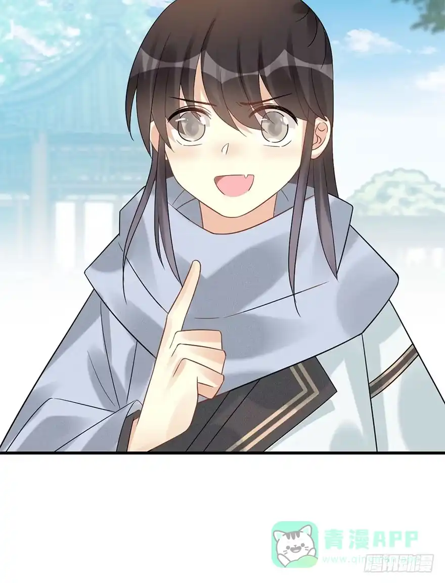 《神女大人套路多》66.玉之迷（1） 第41页